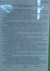 Жалоба-отзыв: Белмаркет - Белмаркет обижает и обманывает.  Фото №2