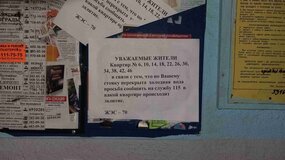 Жалоба-отзыв: ЖЭС 70 - Пр газеты Правда 14-2, 1-ый подъезд