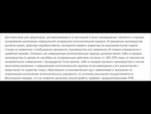 Жалоба-отзыв: Минский городской суд Председатель Павел Иванович Коршунович - ДВОЙНЫЕ СТАНДАРТЫ. УЩЕМЛЕНЫ МОИ ЗАКОННЫЕ ПРАВА!!! ВСЕ ГРАЖДАНЕ РАВНЫ перед Законом, конституция РБ, но выявляются и Ровнейки