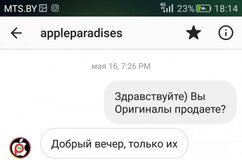 Жалоба-отзыв: Istar.by ( appledise.com ) - Мошенничество в столице!.  Фото №4