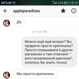 Жалоба-отзыв: Istar.by ( appledise.com ) - Мошенничество в столице!.  Фото №3