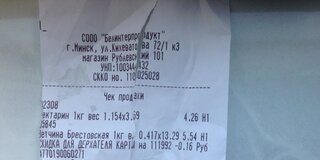 Жалоба-отзыв: ИП"ИНКО-ФУД"000 ул.Дубровская58г.Брест224025 РБ +375162292772 - Мошенники-отравители