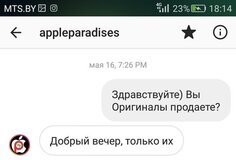 Жалоба-отзыв: Istar.by (appledise.com) - Мошенничество.  Фото №1