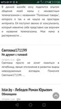 Жалоба-отзыв: Istar.by (appledise.com) - Как они обманывают людей.  Фото №4