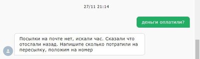 Жалоба-отзыв: Синоженская Екатерина и Синоженский Андрей - Обманщики всей Беларуси.  Фото №4