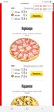 Жалоба-отзыв: www.express-pizza.by - Несоответствующая пицца.  Фото №2