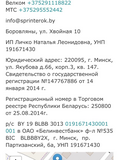 Жалоба-отзыв: Лысанович Виталий - Недобросовестный продавец.  Фото №4