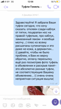 Жалоба-отзыв: Куфар - Мошенничество гр-ки Винокуровой Маргариты Владимировны.  Фото №1