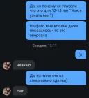 Жалоба-отзыв: Роман 130+ оценок, продавец одежды из Могилева - Обман/Ввод в заблуждение/Поддельные оценки.  Фото №3