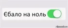 Жалоба-отзыв: Звонят разводят/преступники угрожают/спам/мчс присылает прогноз погоды("ожидается усиление ветра"!) - Вв