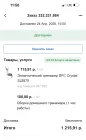 Жалоба-отзыв: 21 век - Возврат денежных средств за бракованный товар.  Фото №2