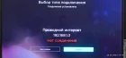 Жалоба-отзыв: А1 - Качество услуг "Домашний интернет".  Фото №3