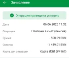 Жалоба-отзыв: ОПИ фрунзенского района - Незаконное списывание денежных средств за долги с пенсии по потере кормильца.  Фото №3