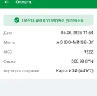 Жалоба-отзыв: ОПИ фрунзенского района - Незаконное списывание денежных средств за долги с пенсии по потере кормильца.  Фото №2