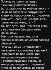 Жалоба-отзыв: Магазин Светофор. Беларусь, город Могилёв, ул.Полевая(кожевенная), рядом с улицей Пушкина - На сотрудника магазина скрывавшего свою личность.  Фото №2